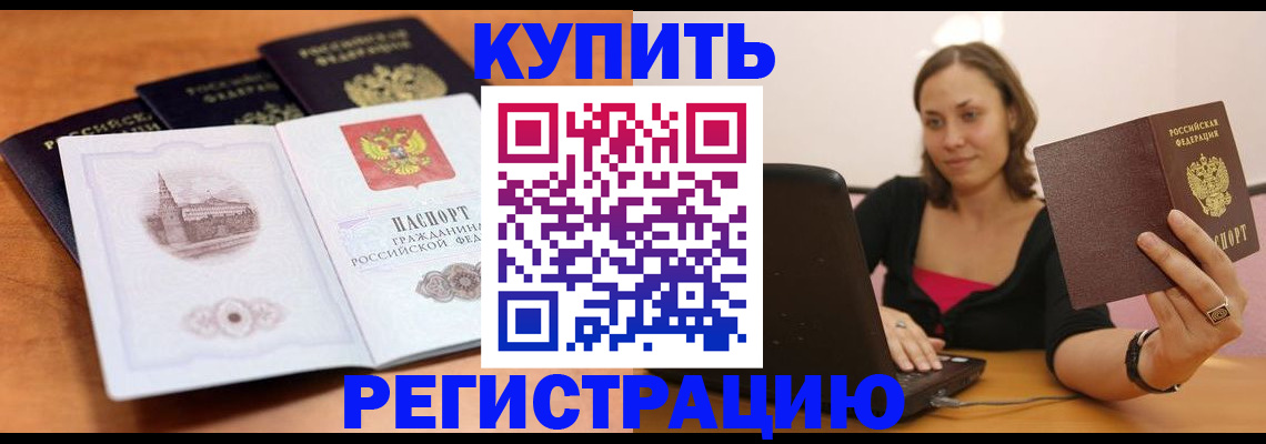 прописка для военкомата в Рыбинске