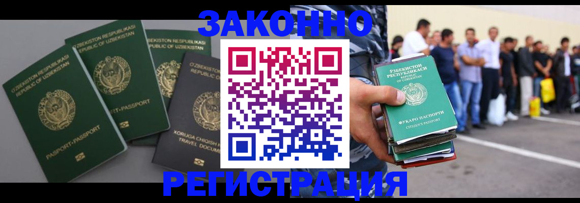временная регистрация законно в Рыбинске